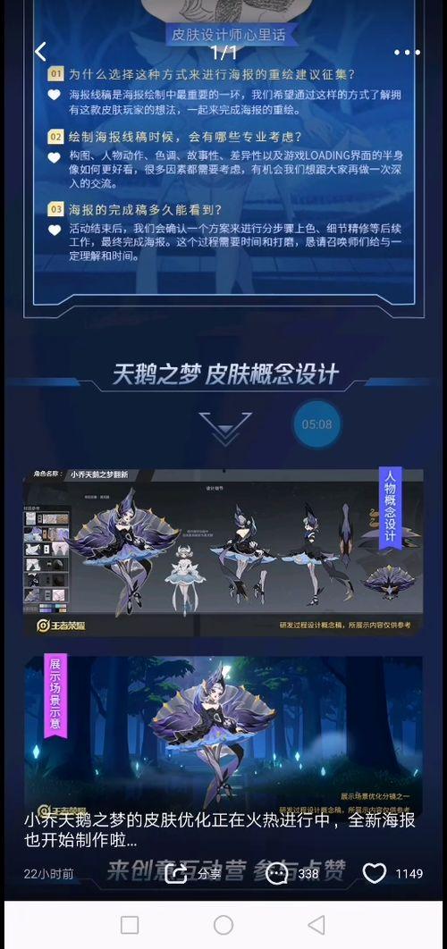 天美新皮肤最新爆料消息,神秘英雄华丽蜕变,视觉盛宴即将来袭! 第1张 天美新皮肤最新爆料消息,神秘英雄华丽蜕变,视觉盛宴即将来袭! 第1张