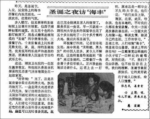 海丰最新爆料新闻报道,揭秘事件背后惊人真相  第2张