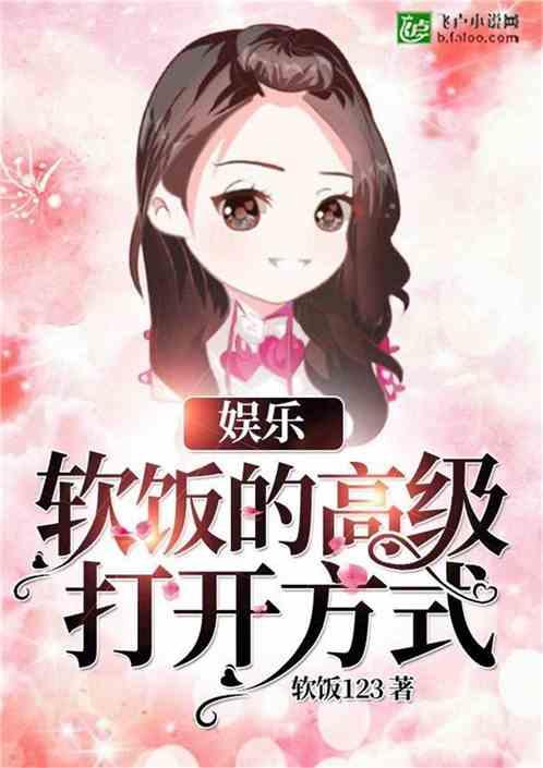 娱乐吃瓜酱吃饭小说在线阅读,饭圈风云下的小说世界