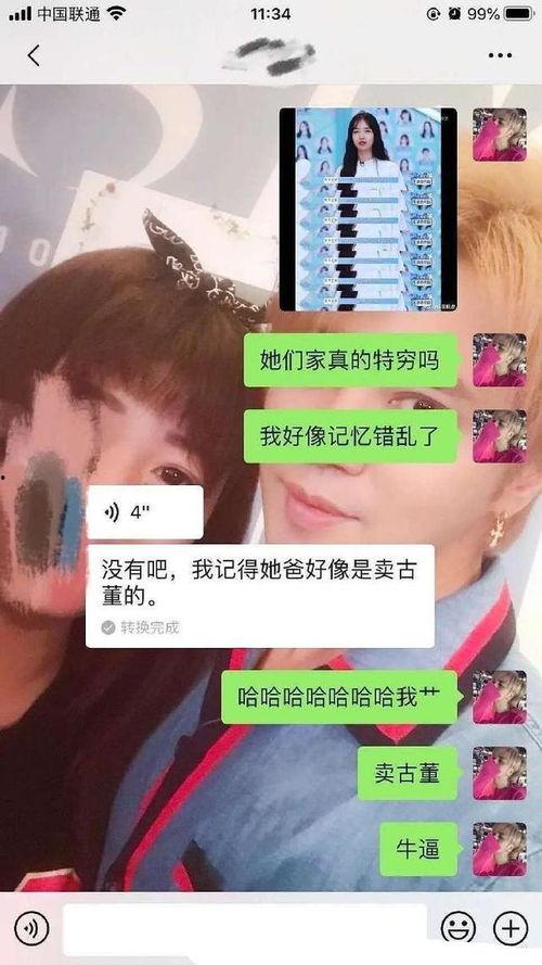 多亲最新爆料,揭秘娱乐圈惊天秘密  第3张