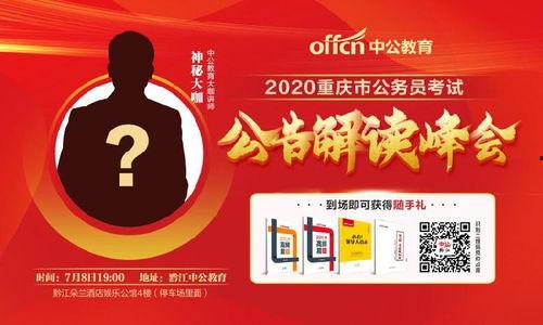 黔江最新爆料人员招聘网,人员招聘网职位汇总,求职者必看! 第3张 黔江最新爆料人员招聘网,人员招聘网职位汇总,求职者必看! 第3张