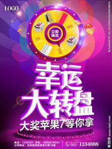 最新爆料大转盘图片大全,图片大全带你领略视觉盛宴 第1张 最新爆料大转盘图片大全,图片大全带你领略视觉盛宴 第1张