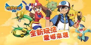 口袋妖怪复刻最新爆料,全新爆料揭示神秘进化与未知技能 第1张 口袋妖怪复刻最新爆料,全新爆料揭示神秘进化与未知技能 第1张