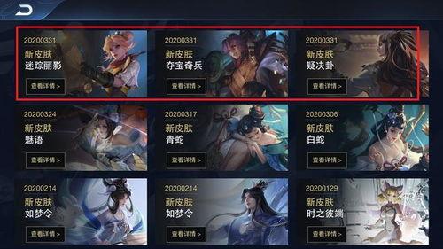 31赛季最新皮肤爆料